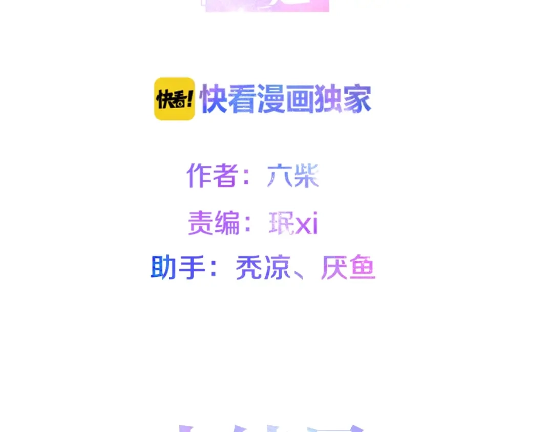 《六月的不期而遇-《六月的不可思议系列》》第41话 告白之冷猫 第2页