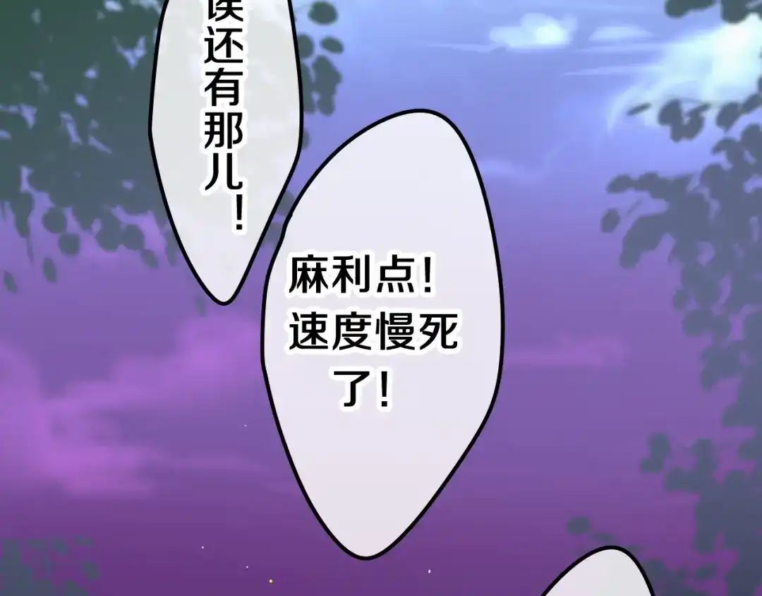 《六月的不期而遇-《六月的不可思议系列》》第41话 告白之冷猫 第157页