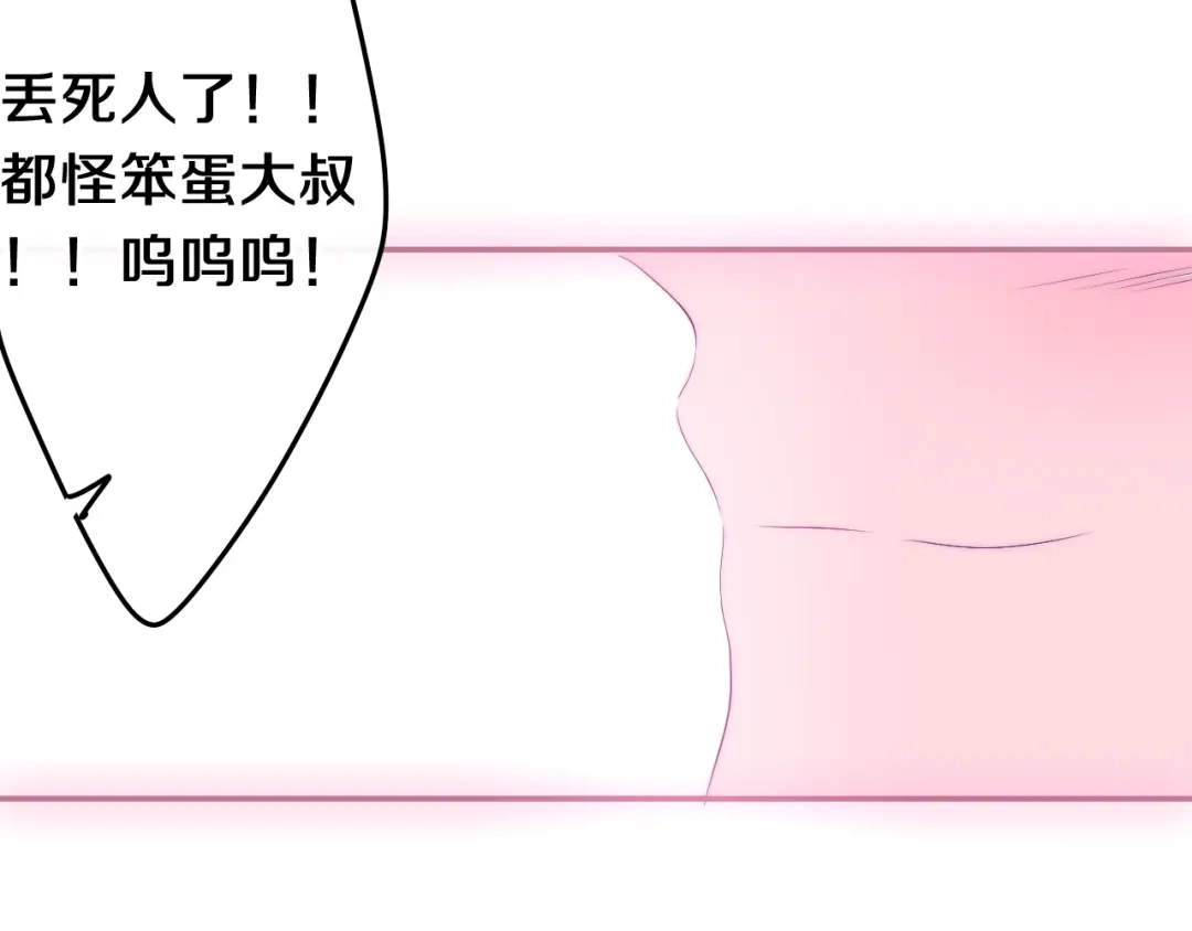 《六月的不期而遇-《六月的不可思议系列》》第41话 告白之冷猫 第93页