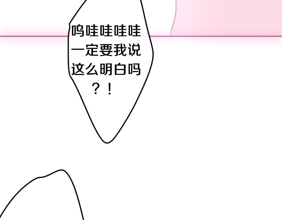 《六月的不期而遇-《六月的不可思议系列》》第41话 告白之冷猫 第92页