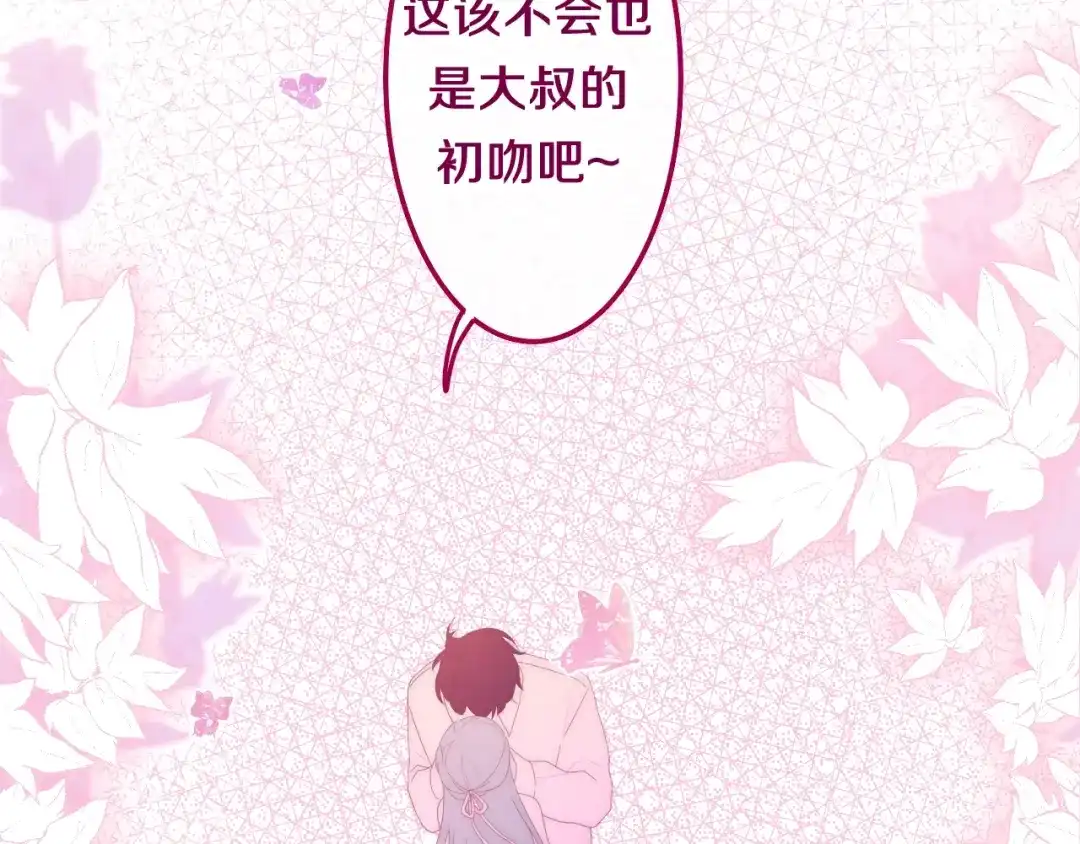 《六月的不期而遇-《六月的不可思议系列》》第41话 告白之冷猫 第113页