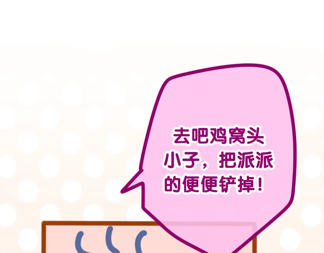 《六月的不期而遇-《六月的不可思议系列》》第41话 告白之冷猫 第147页