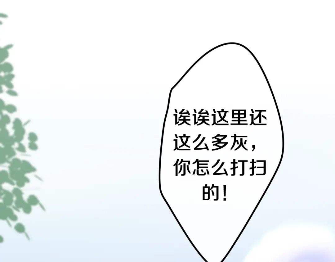 《六月的不期而遇-《六月的不可思议系列》》第41话 告白之冷猫 第155页