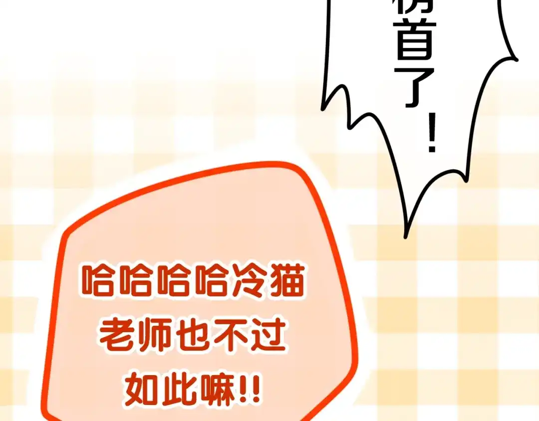 《六月的不期而遇-《六月的不可思议系列》》第41话 告白之冷猫 第128页