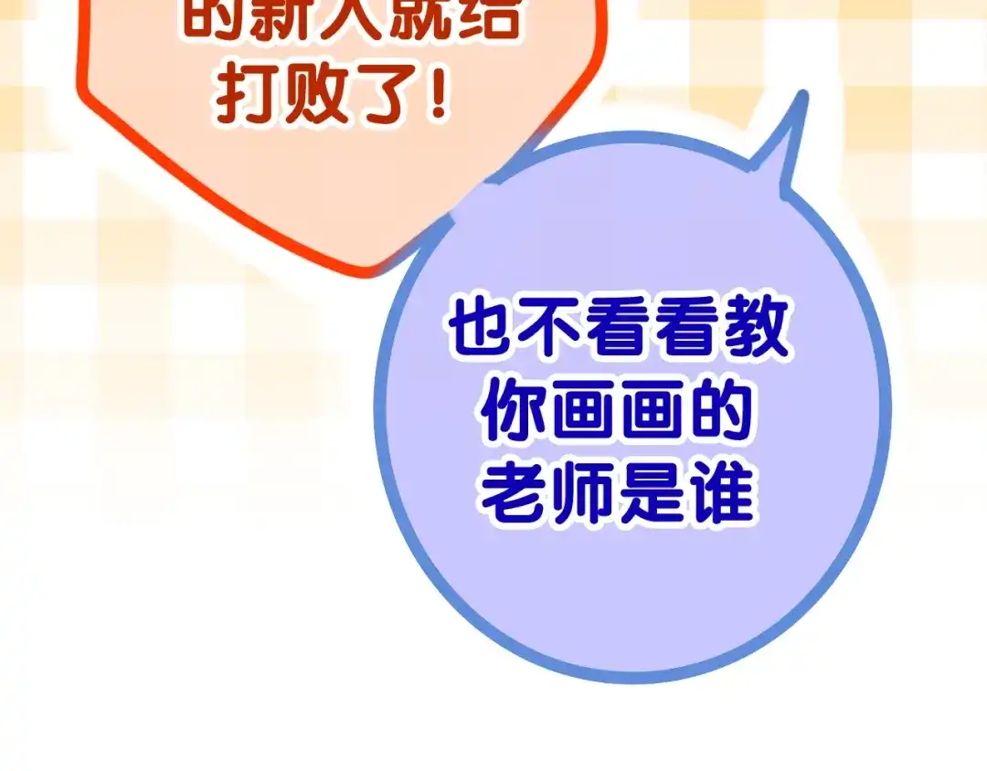 《六月的不期而遇-《六月的不可思议系列》》第41话 告白之冷猫 第131页