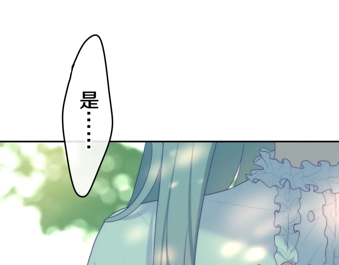《六月的不期而遇-《六月的不可思议系列》》第41话 告白之冷猫 第48页
