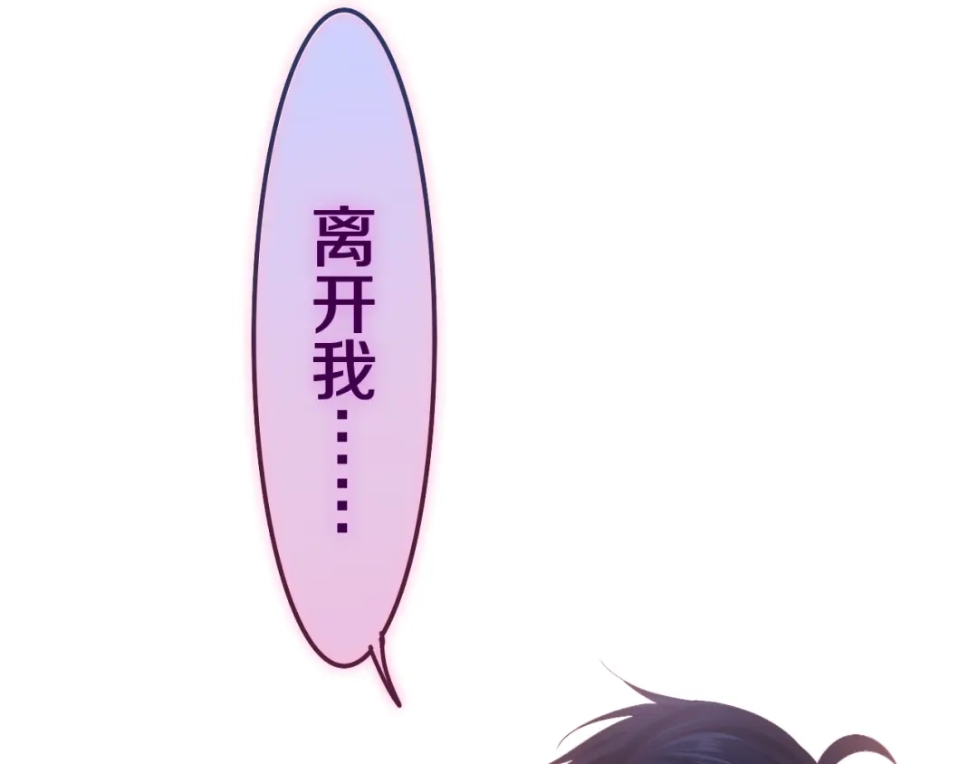 《六月的不期而遇-《六月的不可思议系列》》第41话 告白之冷猫 第70页