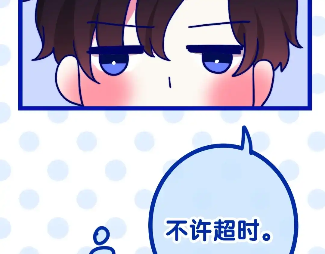 《六月的不期而遇-《六月的不可思议系列》》第41话 告白之冷猫 第138页