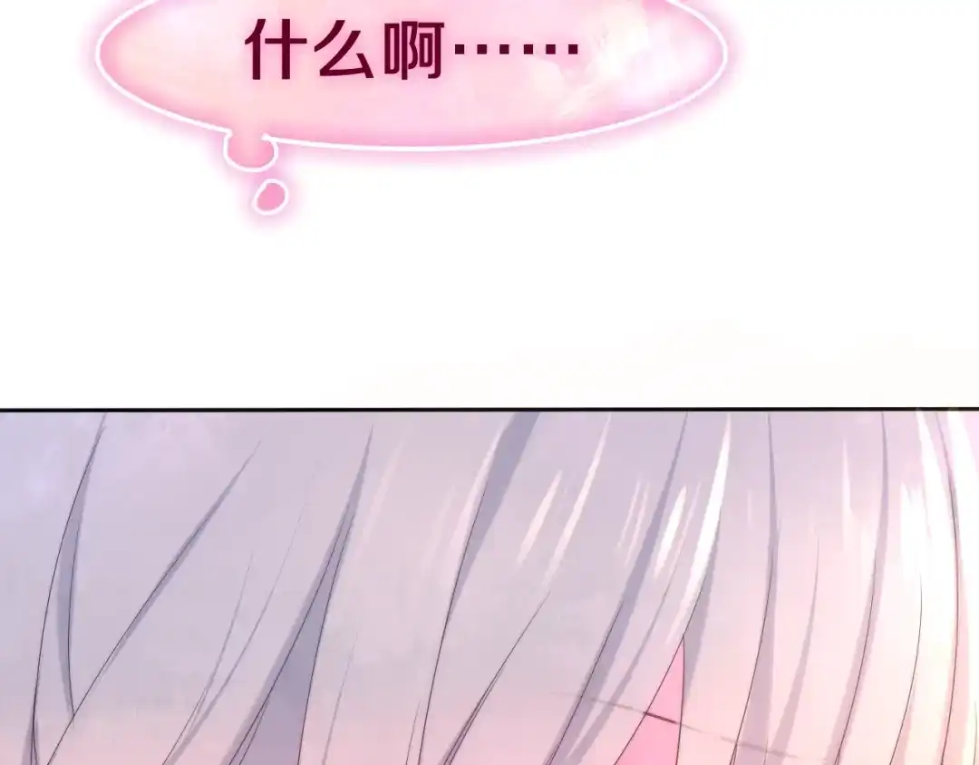 《六月的不期而遇-《六月的不可思议系列》》第41话 告白之冷猫 第35页