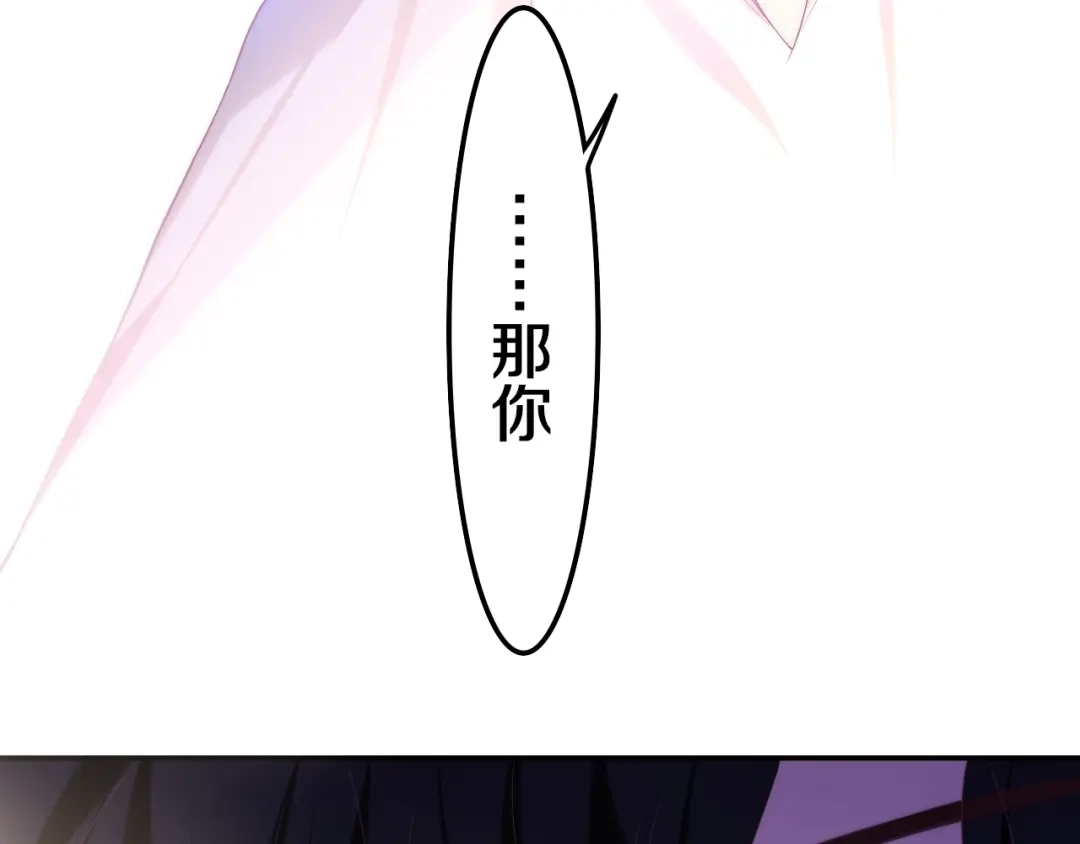 《六月的不期而遇-《六月的不可思议系列》》第41话 告白之冷猫 第60页