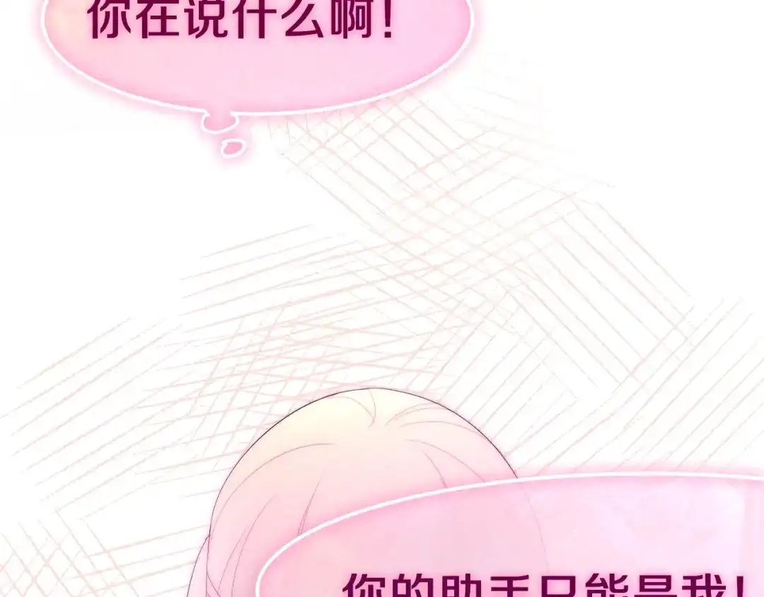 《六月的不期而遇-《六月的不可思议系列》》第41话 告白之冷猫 第44页