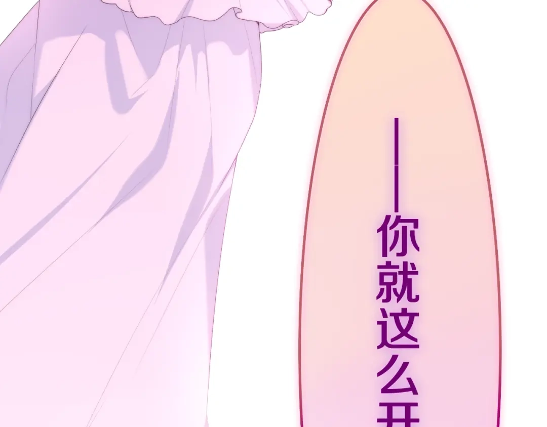 《六月的不期而遇-《六月的不可思议系列》》第41话 告白之冷猫 第73页