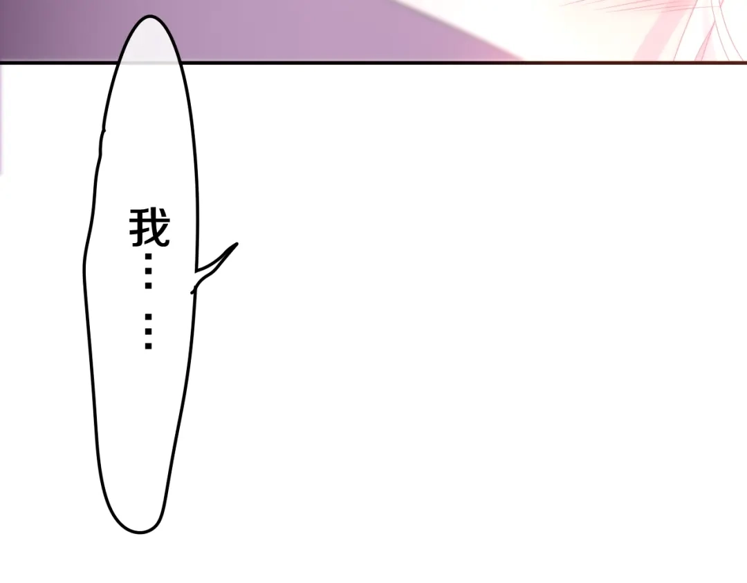 《六月的不期而遇-《六月的不可思议系列》》第41话 告白之冷猫 第79页
