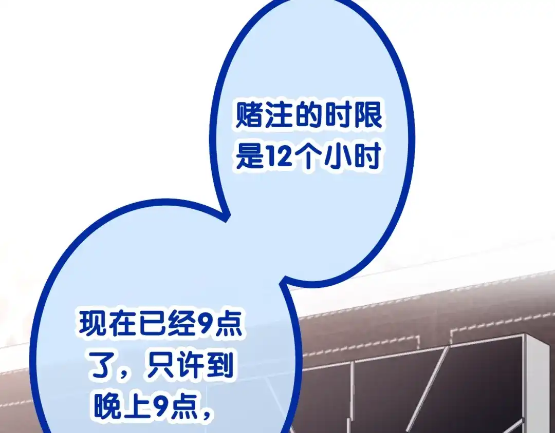 《六月的不期而遇-《六月的不可思议系列》》第41话 告白之冷猫 第136页