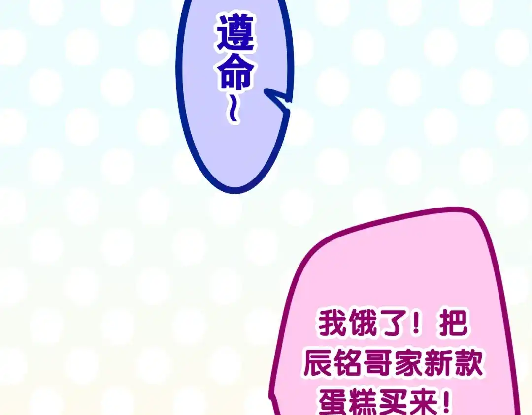 《六月的不期而遇-《六月的不可思议系列》》第41话 告白之冷猫 第151页