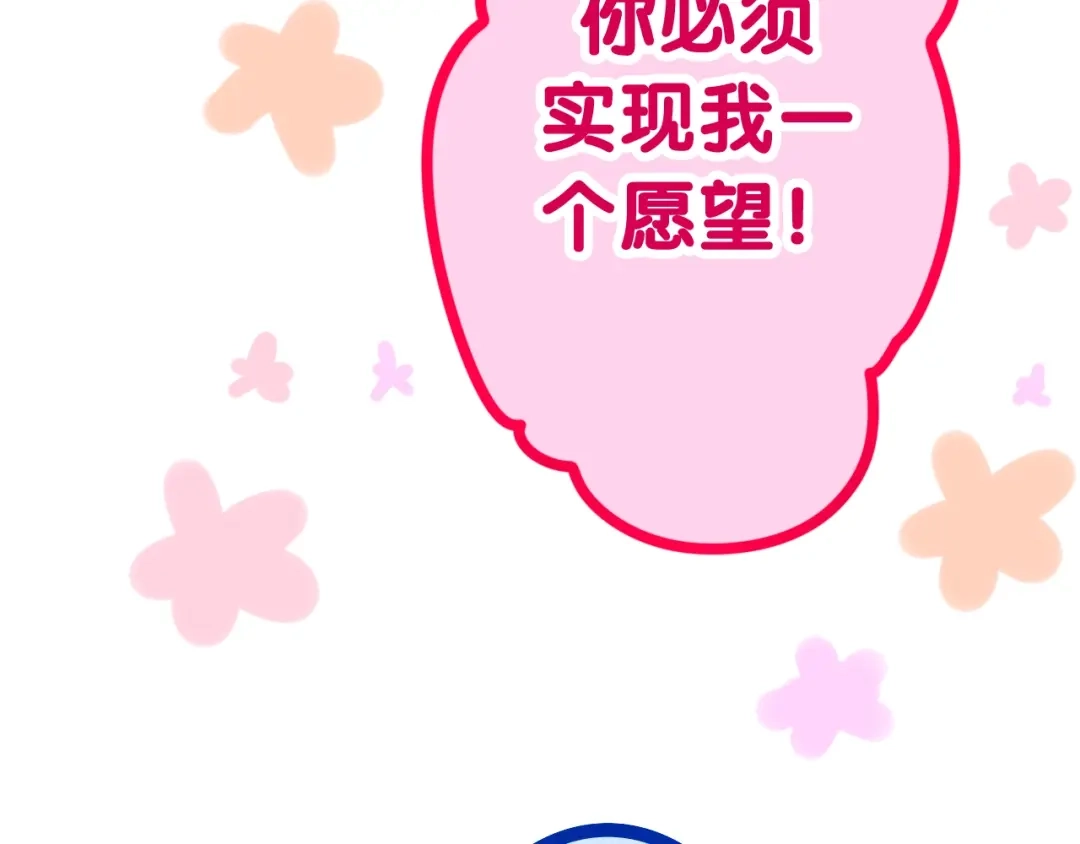 《六月的不期而遇-《六月的不可思议系列》》第41话 告白之冷猫 第135页