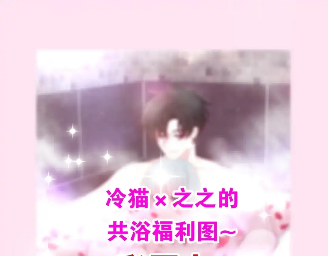 《六月的不期而遇-《六月的不可思议系列》》第41话 告白之冷猫 第182页