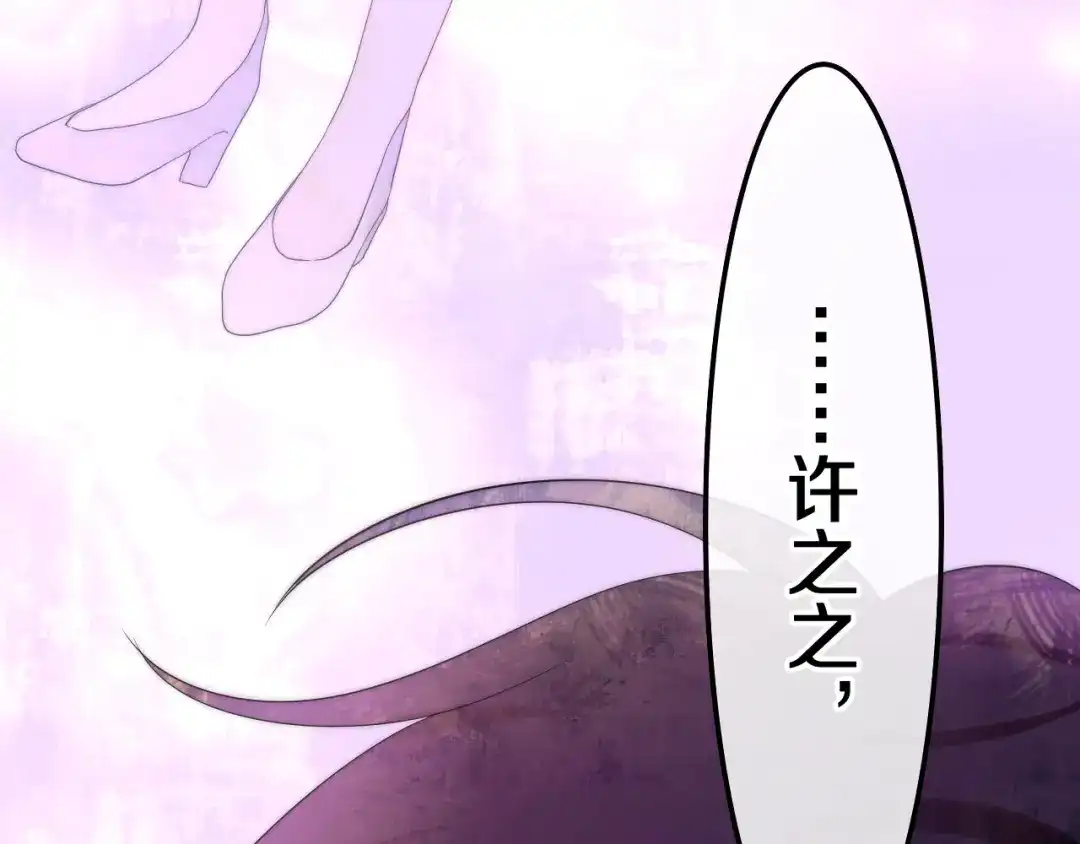 《六月的不期而遇-《六月的不可思议系列》》第41话 告白之冷猫 第26页