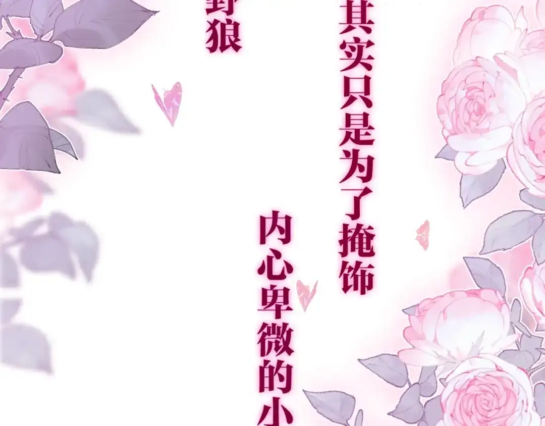 《六月的不期而遇-《六月的不可思议系列》》第41话 告白之冷猫 第117页