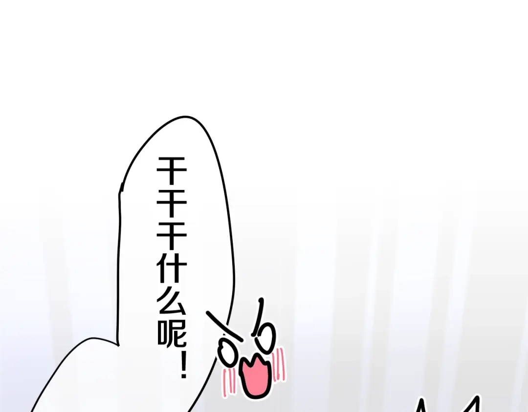 《六月的不期而遇-《六月的不可思议系列》》第41话 告白之冷猫 第174页