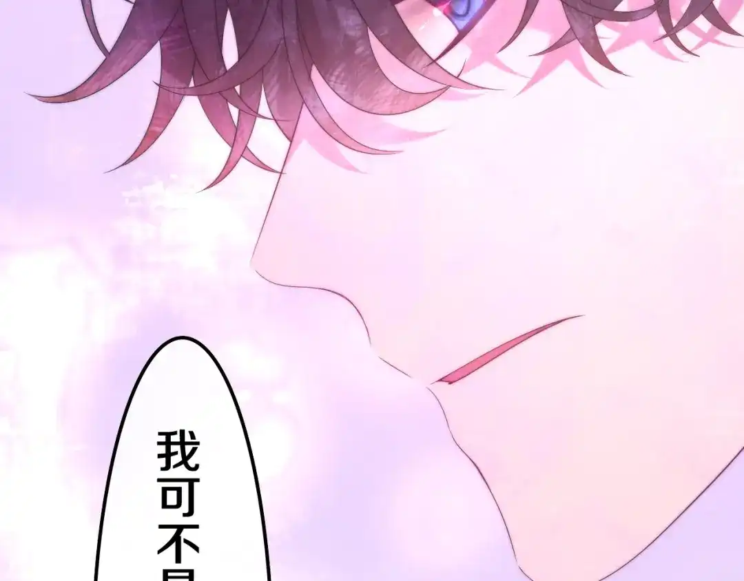 《六月的不期而遇-《六月的不可思议系列》》第41话 告白之冷猫 第28页