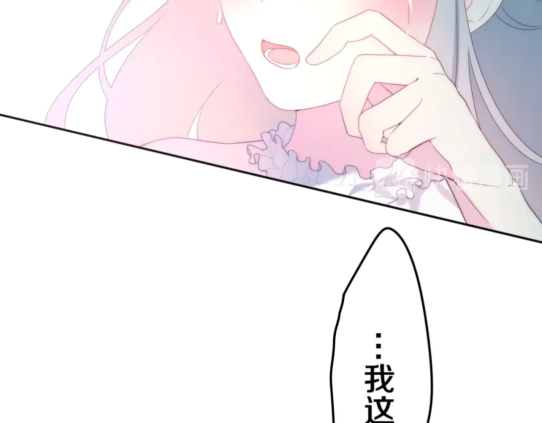 《六月的不期而遇-《六月的不可思议系列》》第41话 告白之冷猫 第67页