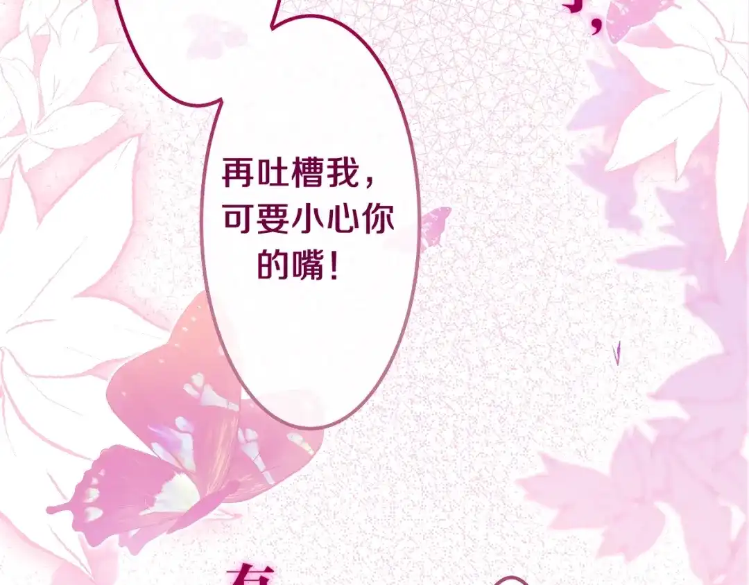 《六月的不期而遇-《六月的不可思议系列》》第41话 告白之冷猫 第115页