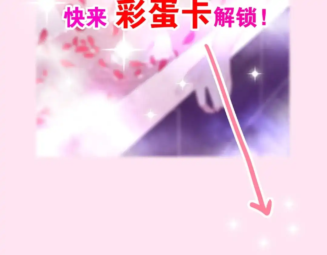 《六月的不期而遇-《六月的不可思议系列》》第41话 告白之冷猫 第183页
