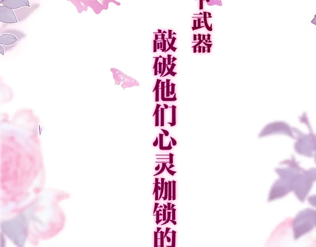 《六月的不期而遇-《六月的不可思议系列》》第41话 告白之冷猫 第120页