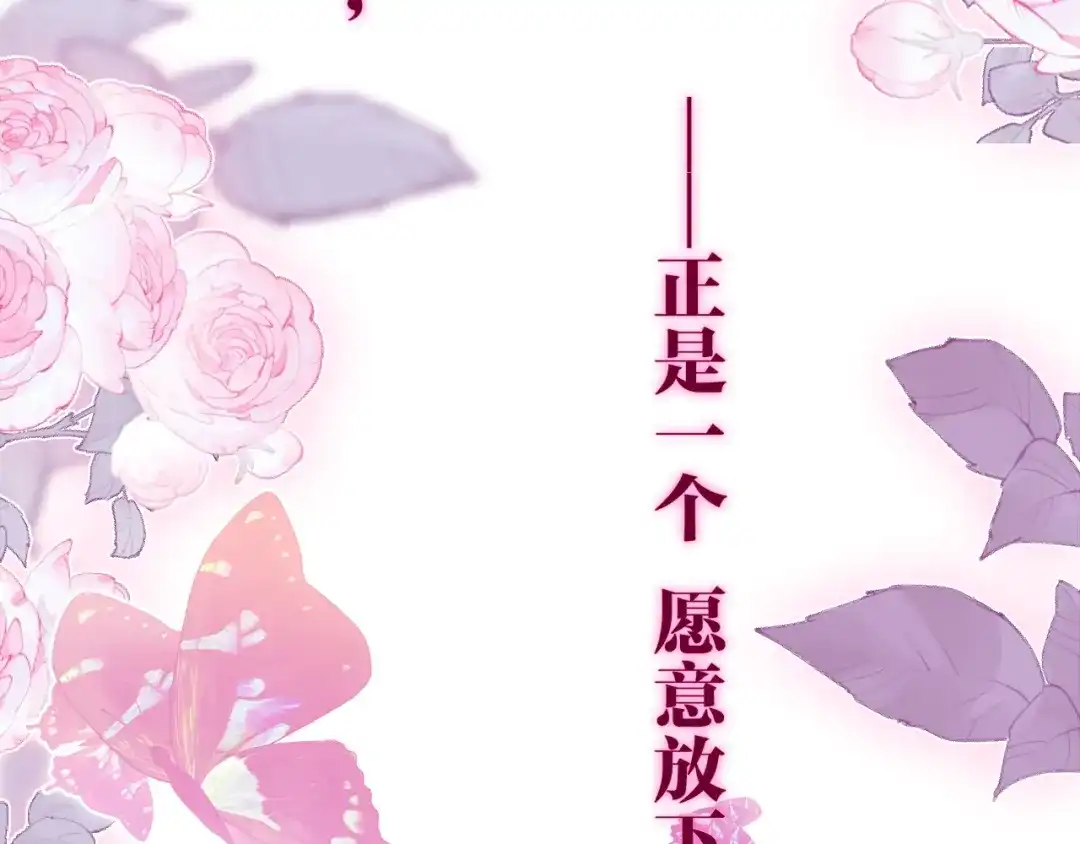 《六月的不期而遇-《六月的不可思议系列》》第41话 告白之冷猫 第119页
