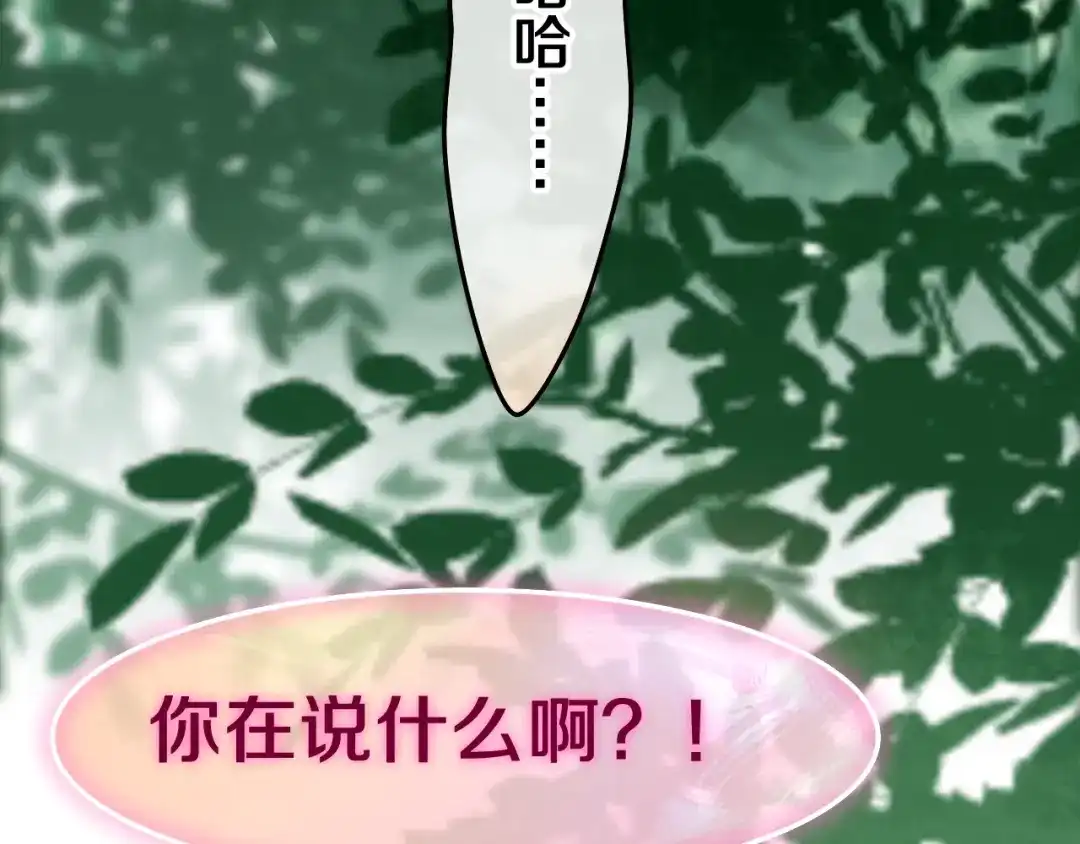 《六月的不期而遇-《六月的不可思议系列》》第41话 告白之冷猫 第55页