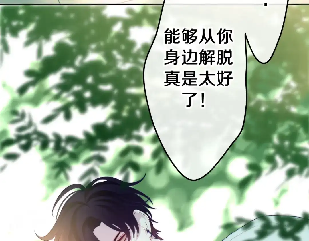 《六月的不期而遇-《六月的不可思议系列》》第41话 告白之冷猫 第51页