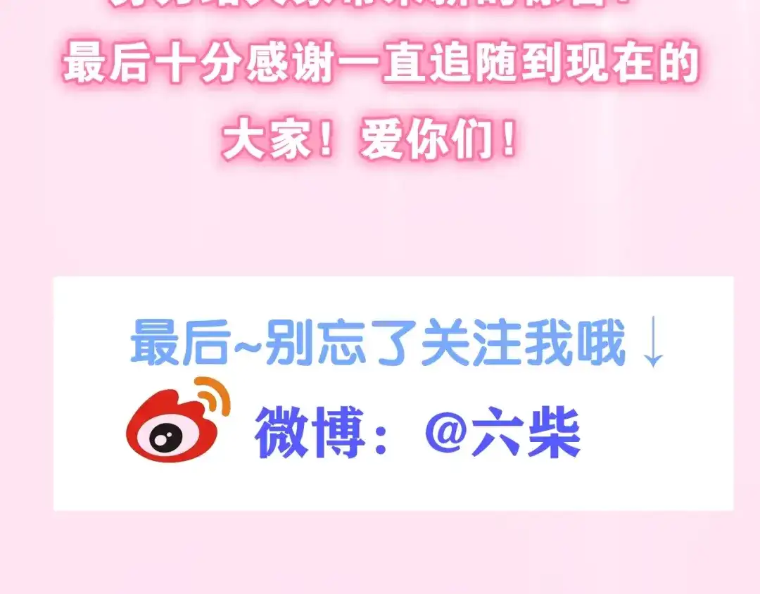 《六月的不期而遇-《六月的不可思议系列》》第41话 告白之冷猫 第181页