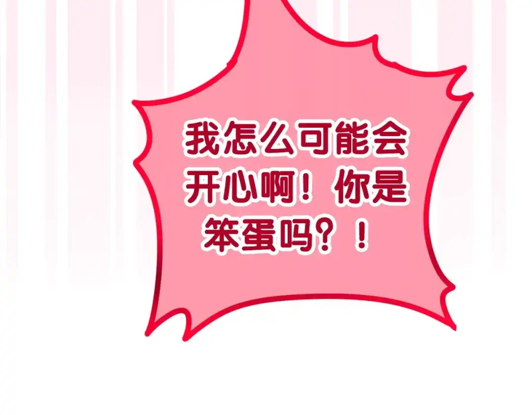 《六月的不期而遇-《六月的不可思议系列》》第41话 告白之冷猫 第83页