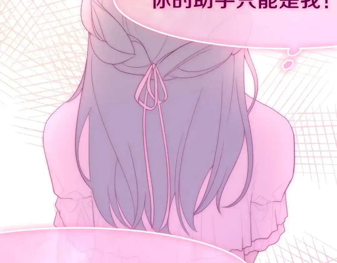 《六月的不期而遇-《六月的不可思议系列》》第41话 告白之冷猫 第45页