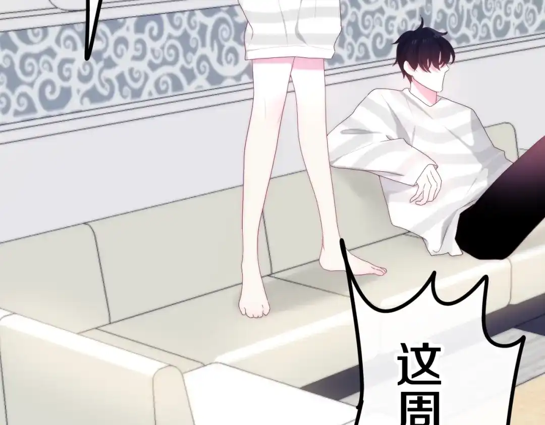 《六月的不期而遇-《六月的不可思议系列》》第41话 告白之冷猫 第126页