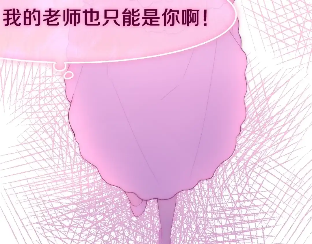 《六月的不期而遇-《六月的不可思议系列》》第41话 告白之冷猫 第46页