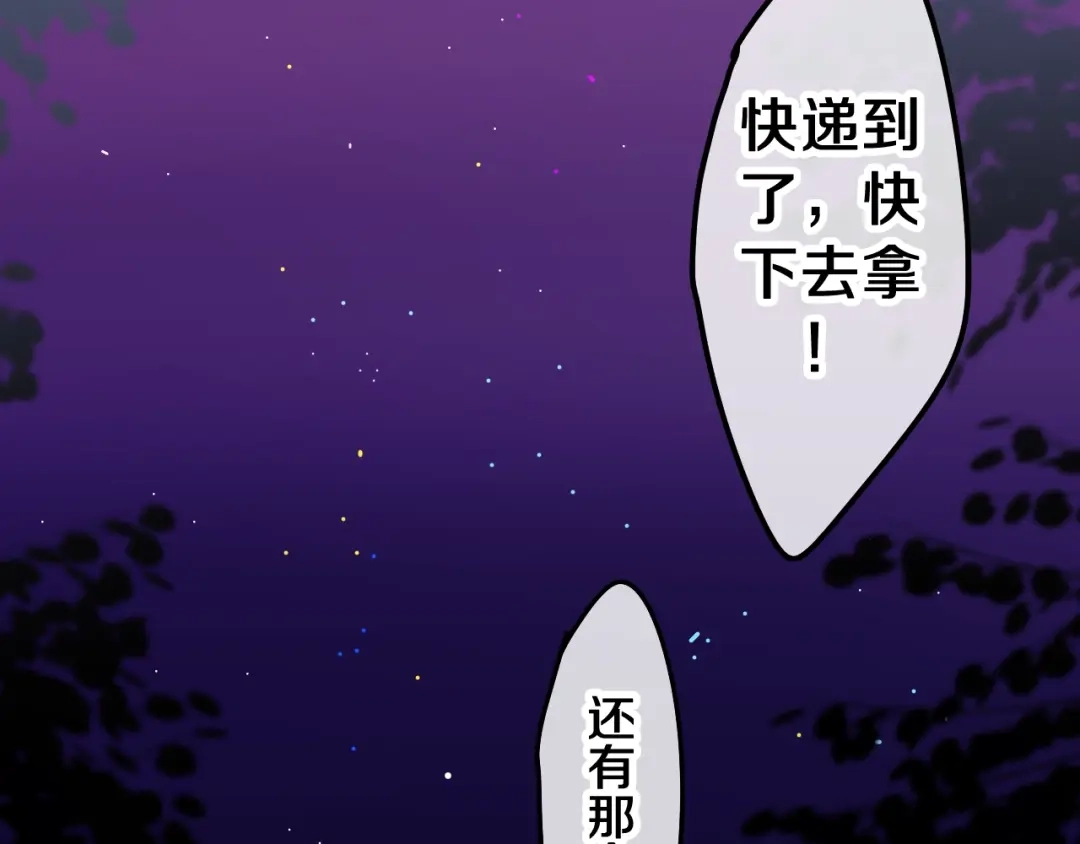 《六月的不期而遇-《六月的不可思议系列》》第41话 告白之冷猫 第158页