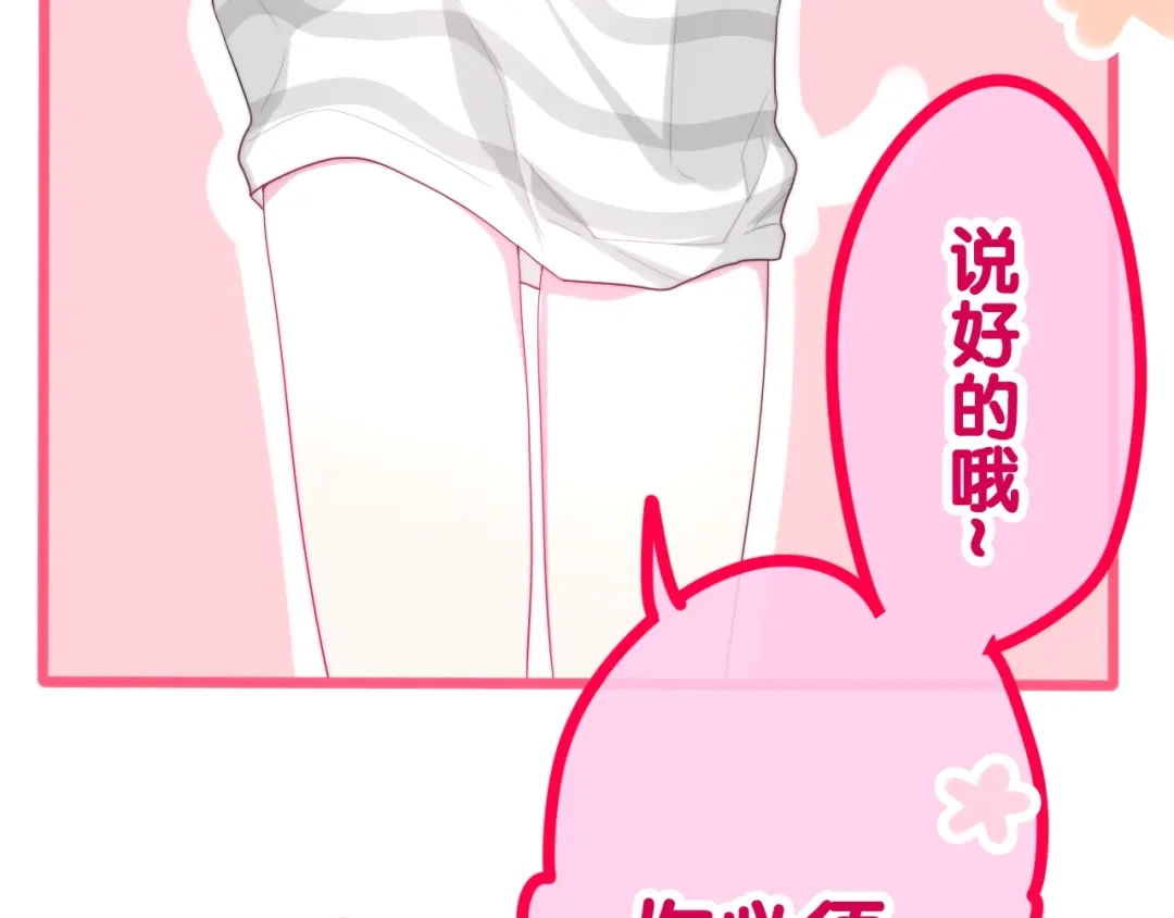 《六月的不期而遇-《六月的不可思议系列》》第41话 告白之冷猫 第134页