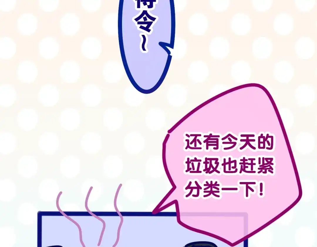 《六月的不期而遇-《六月的不可思议系列》》第41话 告白之冷猫 第149页