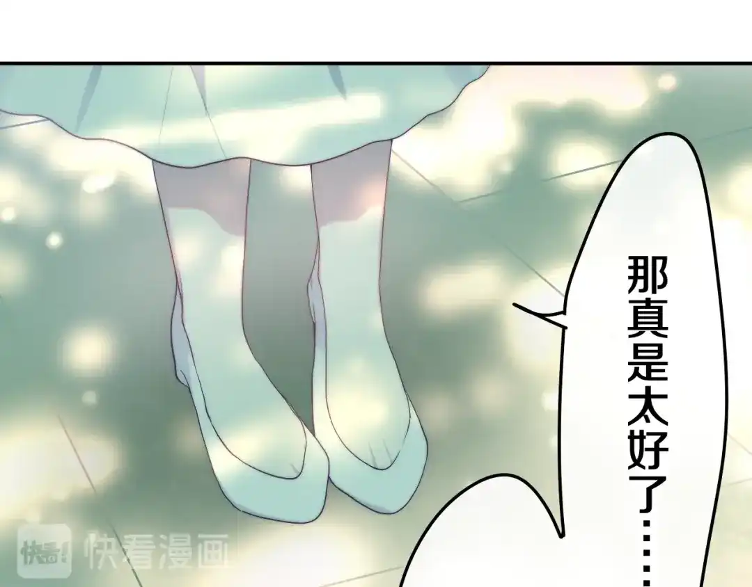 《六月的不期而遇-《六月的不可思议系列》》第41话 告白之冷猫 第50页