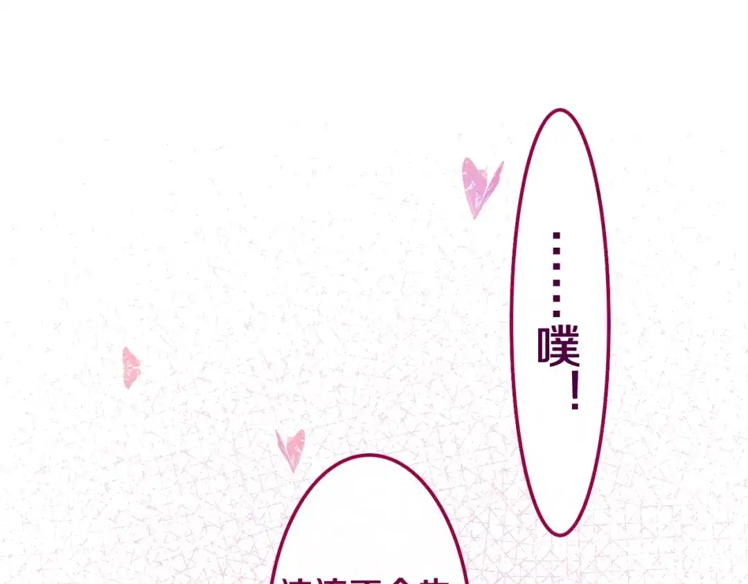 《六月的不期而遇-《六月的不可思议系列》》第41话 告白之冷猫 第112页