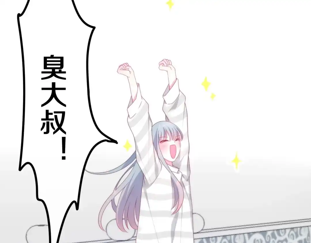 《六月的不期而遇-《六月的不可思议系列》》第41话 告白之冷猫 第125页
