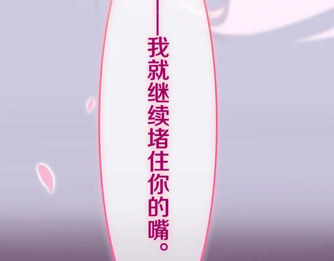 《六月的不期而遇-《六月的不可思议系列》》第41话 告白之冷猫 第107页