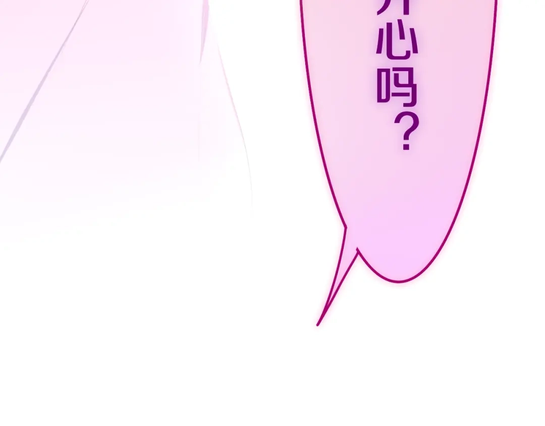 《六月的不期而遇-《六月的不可思议系列》》第41话 告白之冷猫 第74页