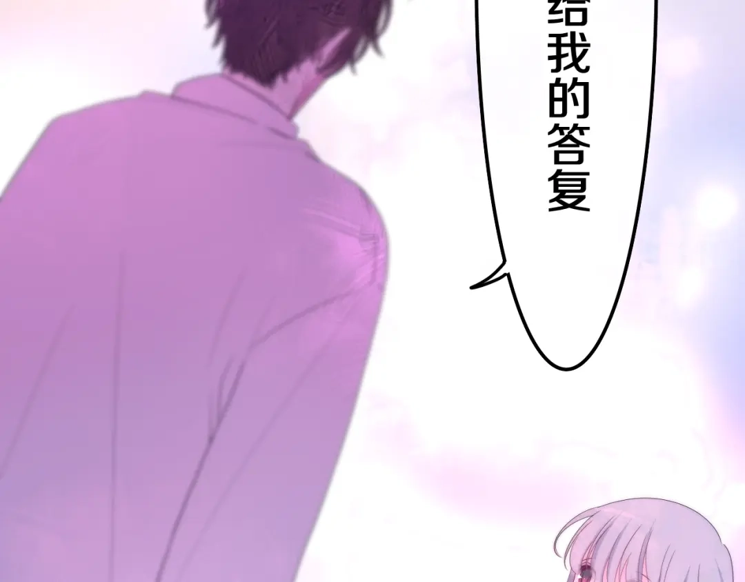 《六月的不期而遇-《六月的不可思议系列》》第41话 告白之冷猫 第23页