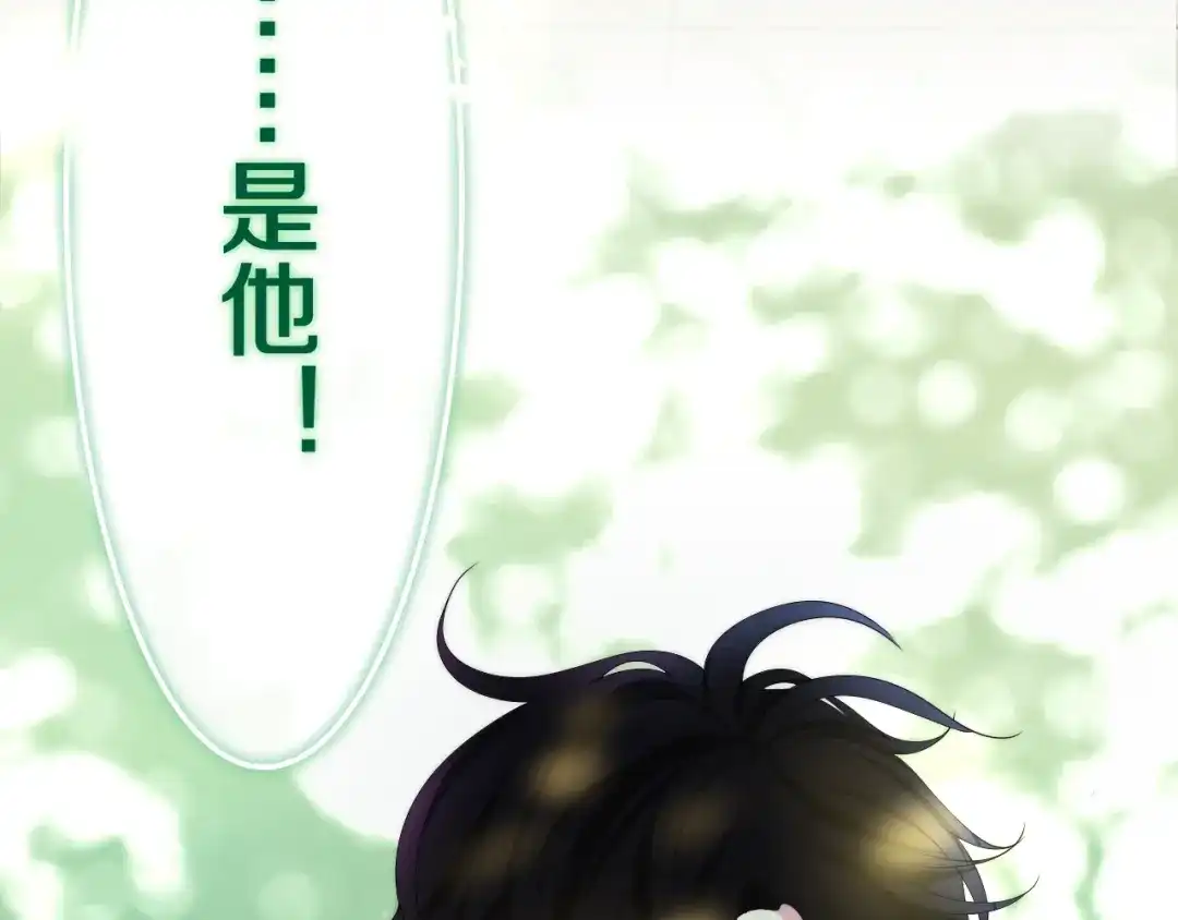 《六月的不期而遇-《六月的不可思议系列》》第41话 告白之冷猫 第8页