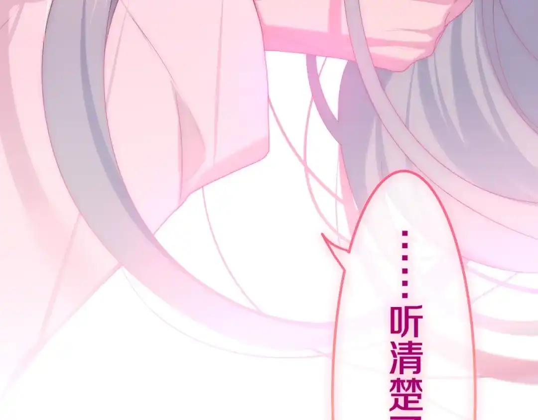《六月的不期而遇-《六月的不可思议系列》》第41话 告白之冷猫 第110页