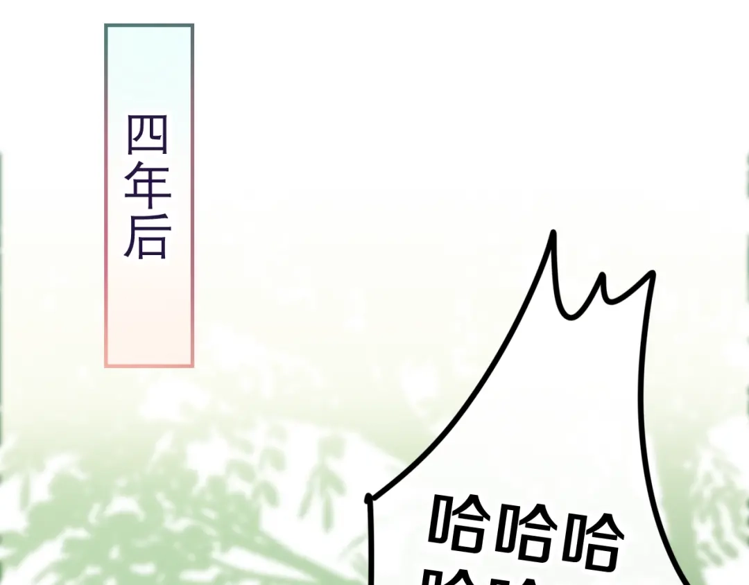《六月的不期而遇-《六月的不可思议系列》》第41话 告白之冷猫 第122页