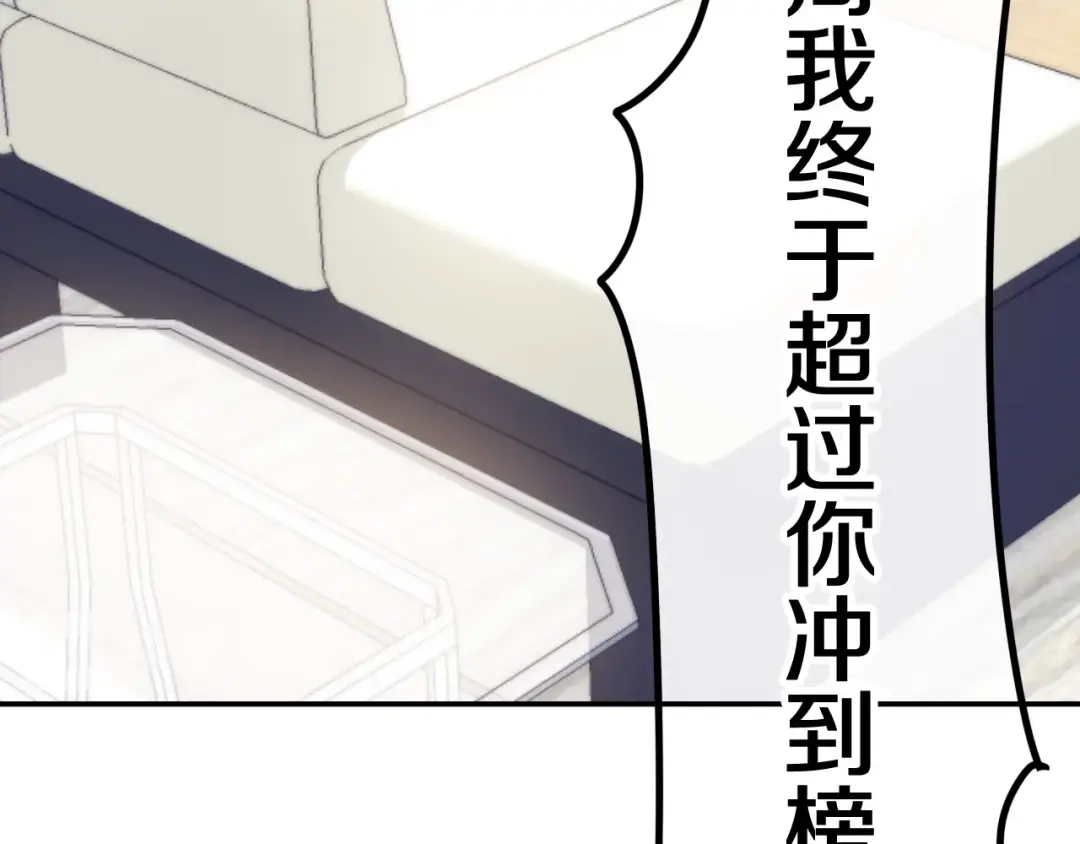 《六月的不期而遇-《六月的不可思议系列》》第41话 告白之冷猫 第127页